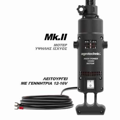 agrotechnic mk2 motor el 1